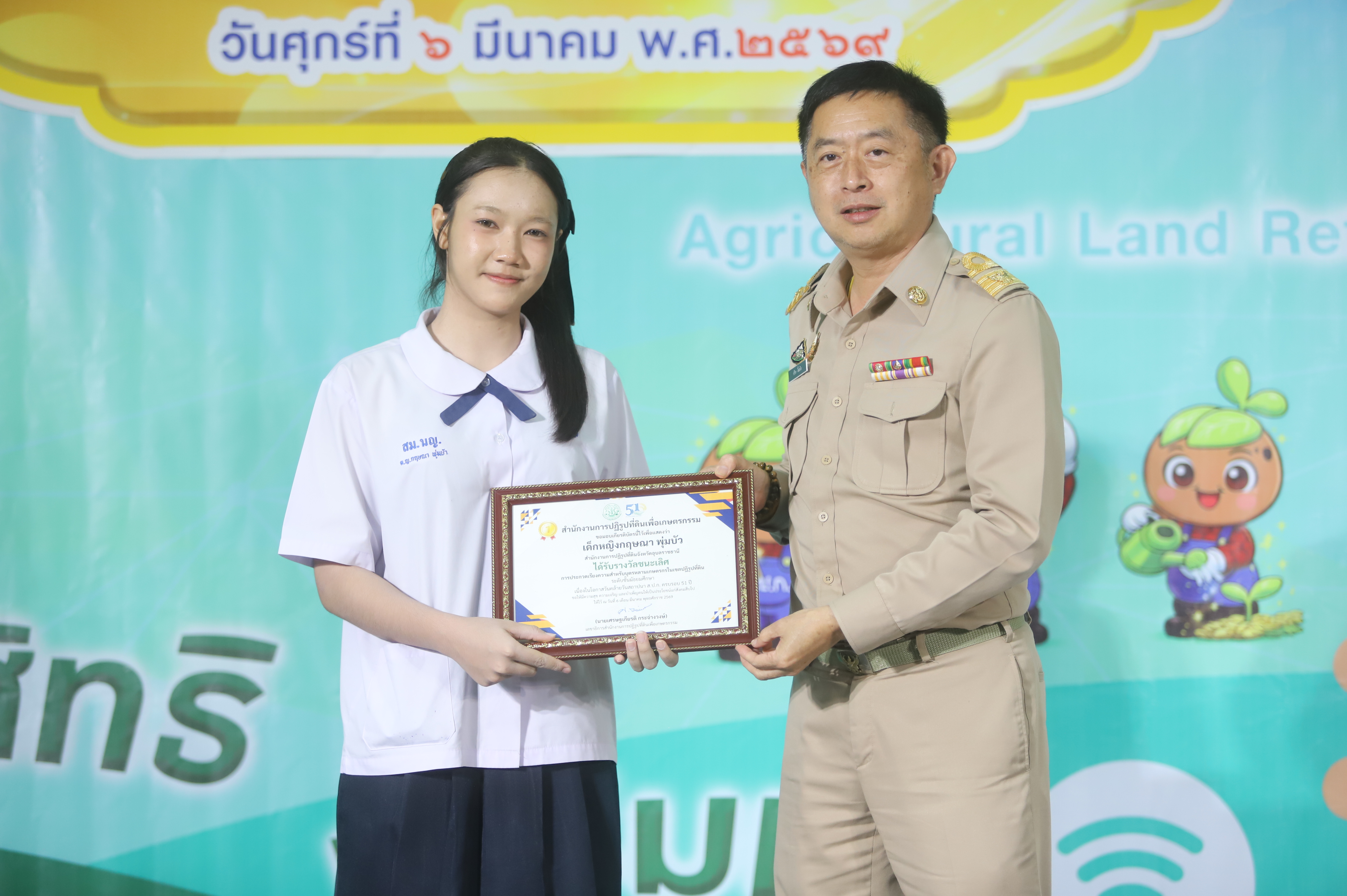 title - เลขาธิการ ส.ป.ก. มอบรางวัลเชิดชูกียรติ ประจำปีงบประมาณ พ.ศ. 2568